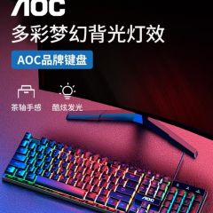 AOC 真机械手感键盘鼠标套装
